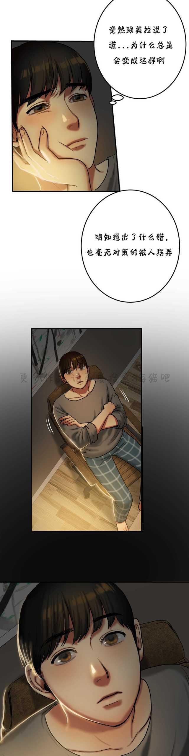 海贼王漫画吧韩漫全集-第38话无删减无遮挡章节图片 