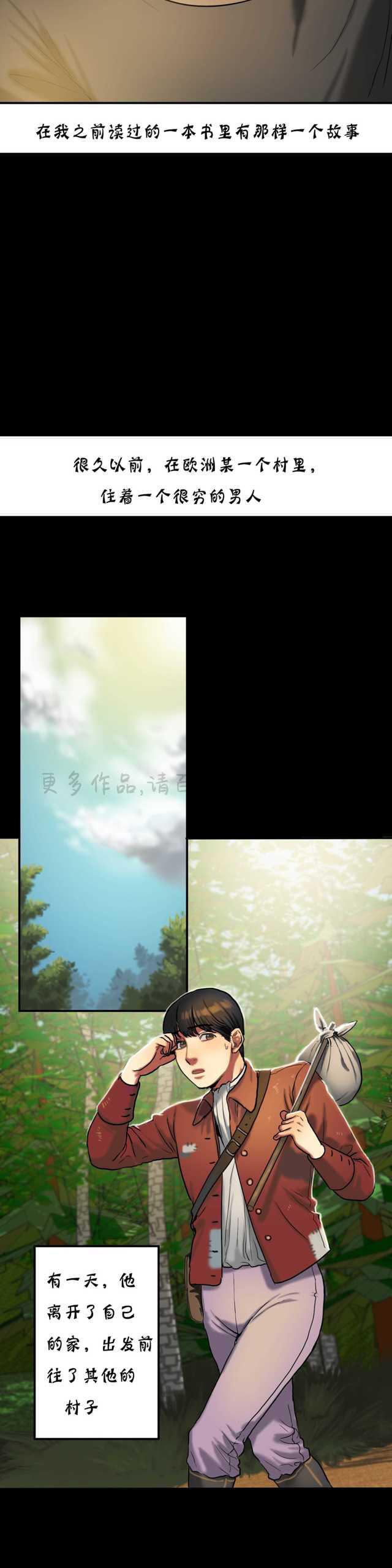海贼王漫画吧韩漫全集-第38话无删减无遮挡章节图片 