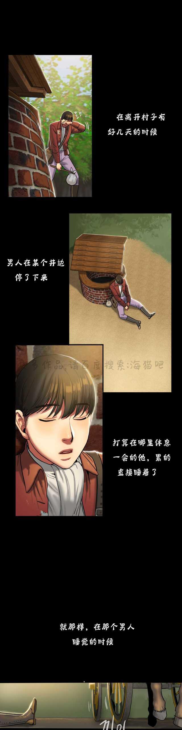 海贼王漫画吧韩漫全集-第39话无删减无遮挡章节图片 