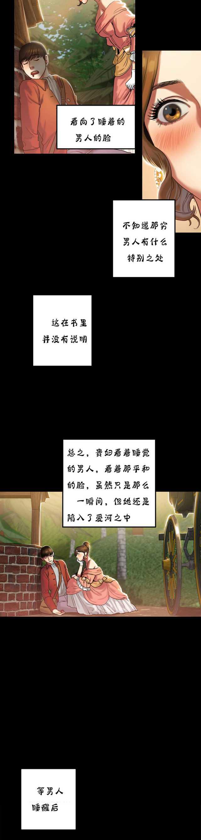 海贼王漫画吧韩漫全集-第39话无删减无遮挡章节图片 