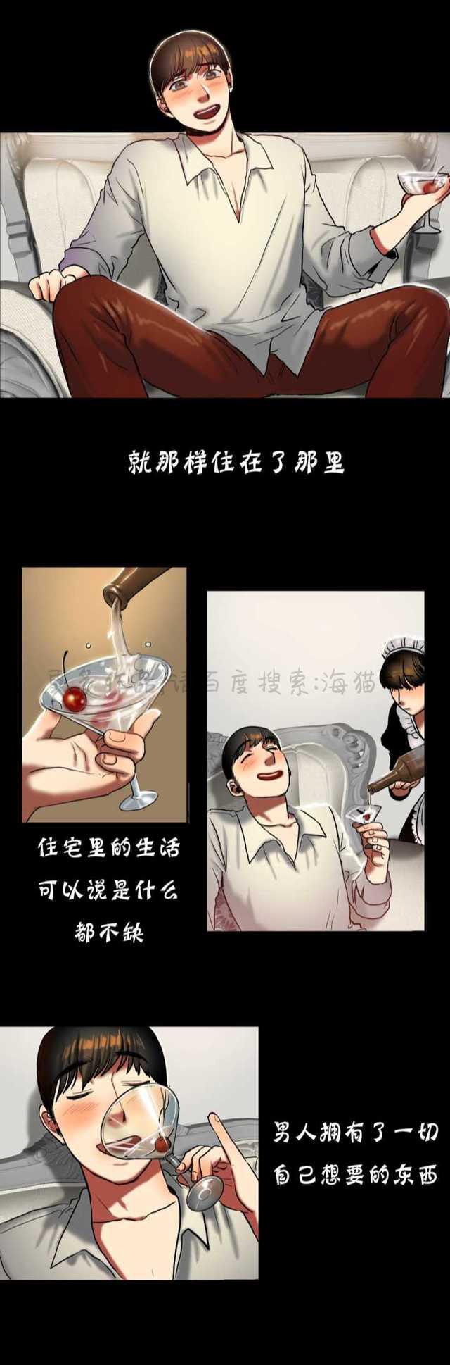 海贼王漫画吧韩漫全集-第39话无删减无遮挡章节图片 