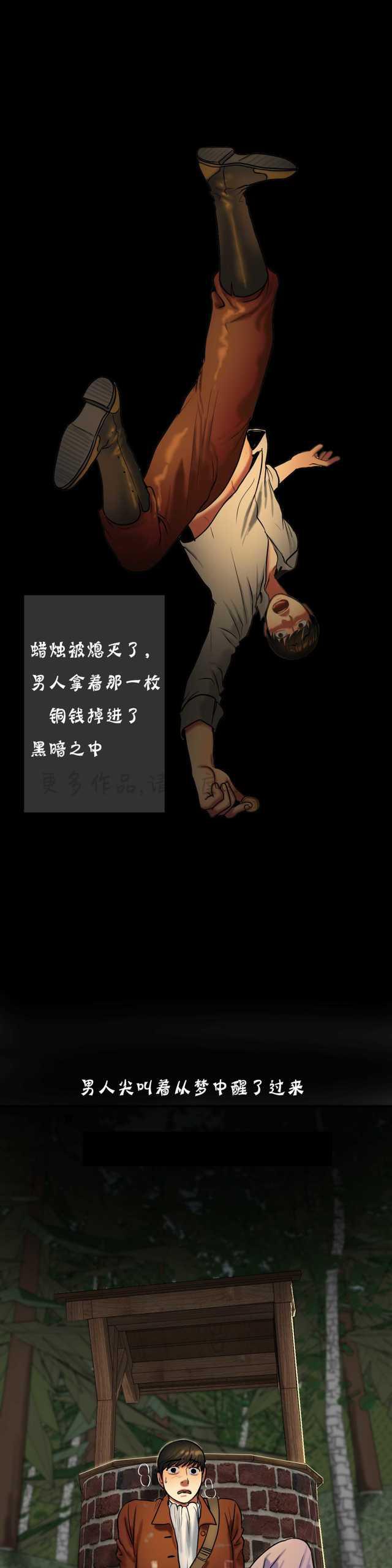 夫人的礼物韩漫全集-第40话无删减无遮挡章节图片 