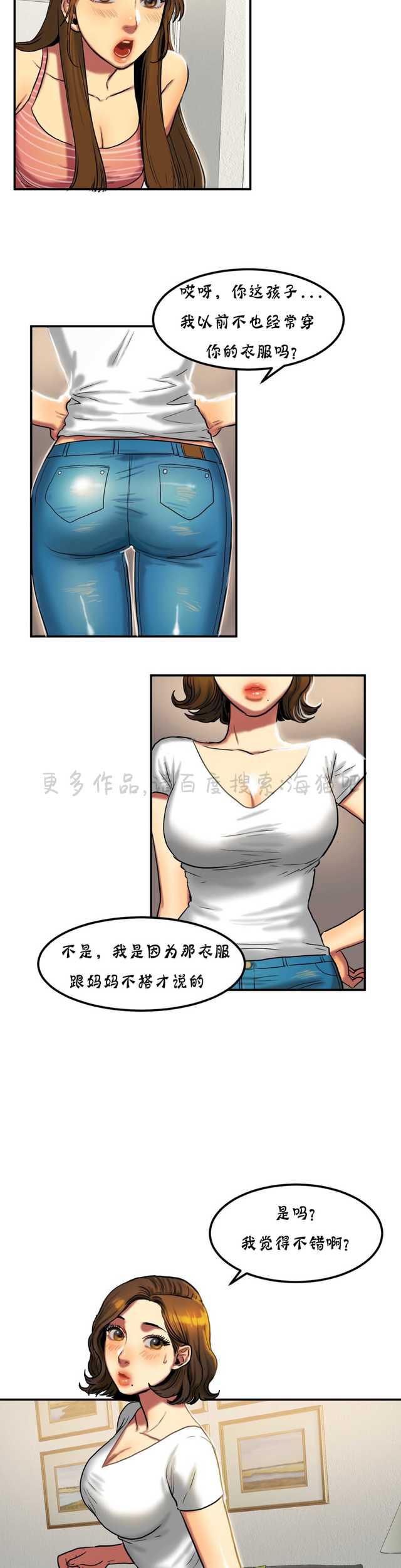 海贼王漫画吧韩漫全集-第41话无删减无遮挡章节图片 