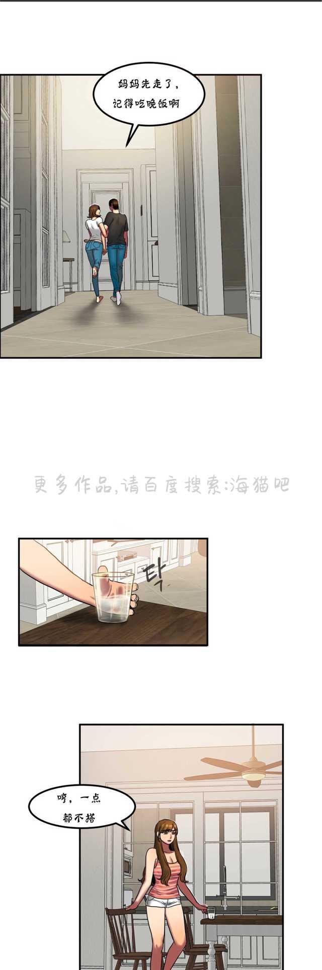 海贼王漫画吧韩漫全集-第41话无删减无遮挡章节图片 