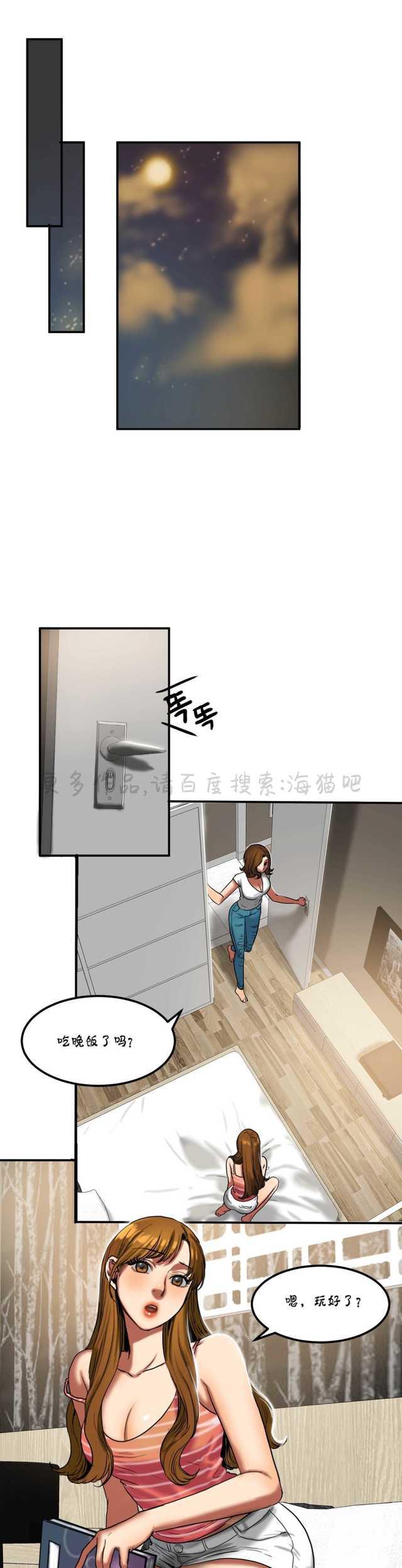 海贼王漫画吧韩漫全集-第41话无删减无遮挡章节图片 