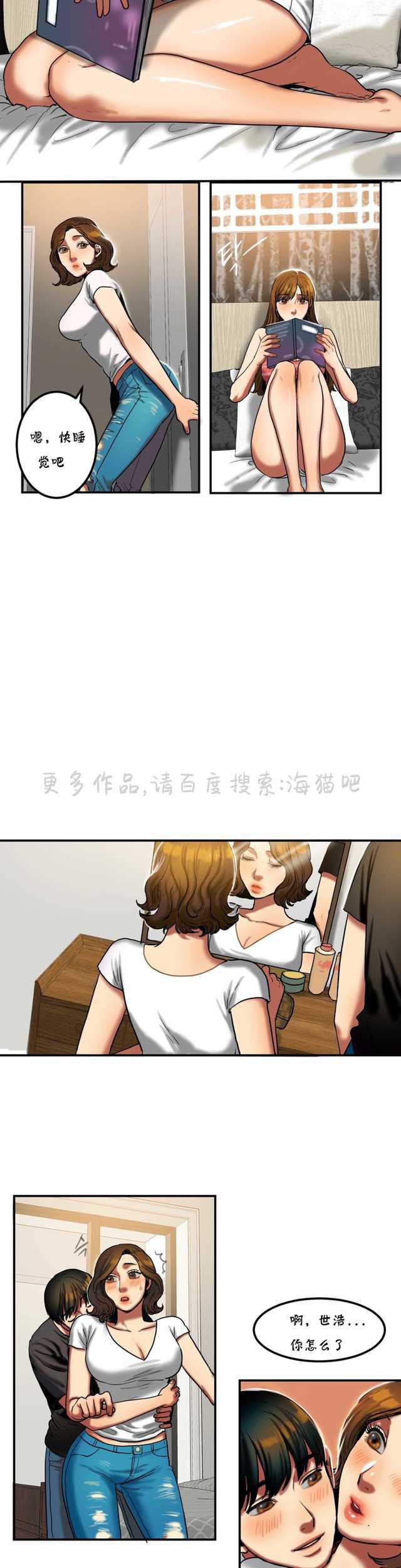 海贼王漫画吧韩漫全集-第41话无删减无遮挡章节图片 