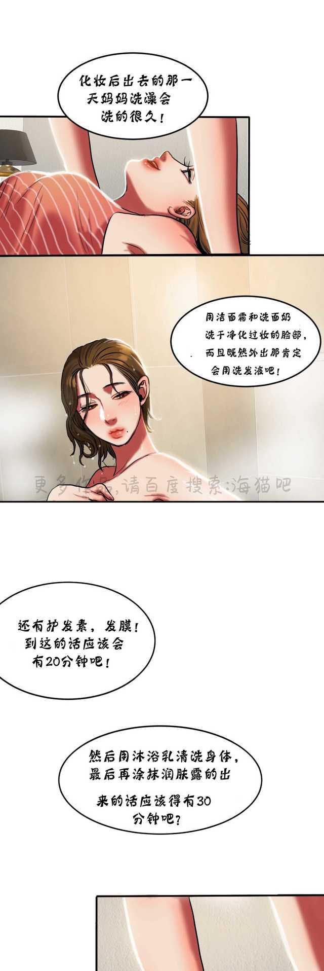 海贼王漫画吧韩漫全集-第43话无删减无遮挡章节图片 