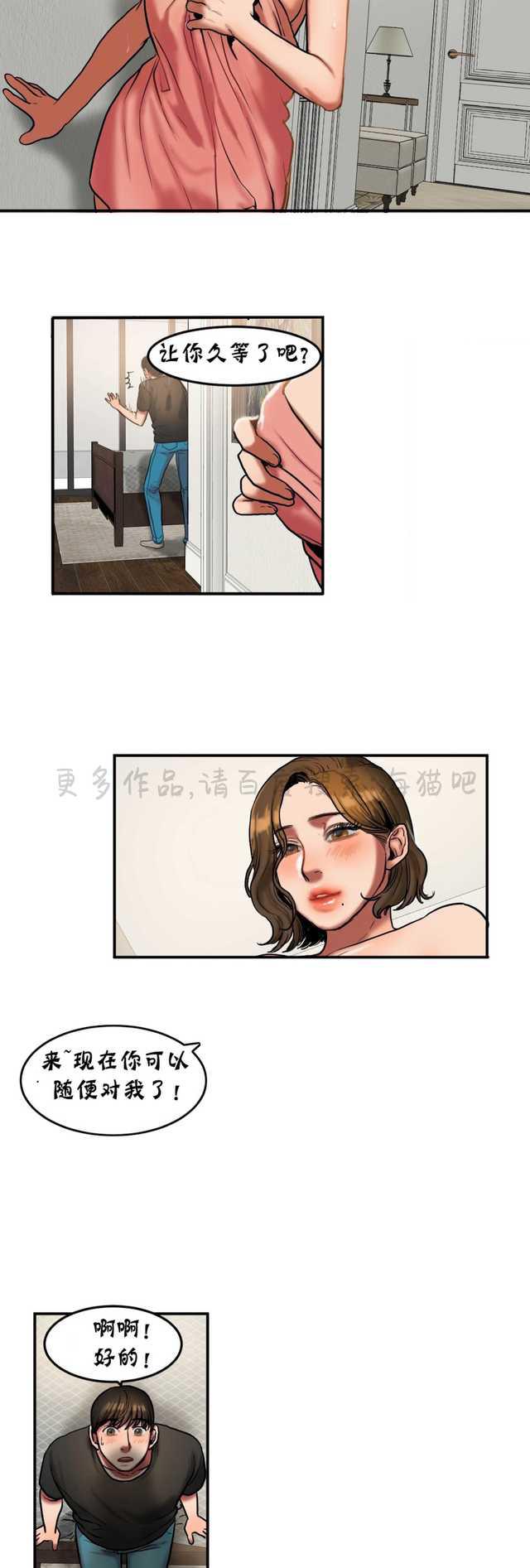 海贼王漫画吧韩漫全集-第43话无删减无遮挡章节图片 