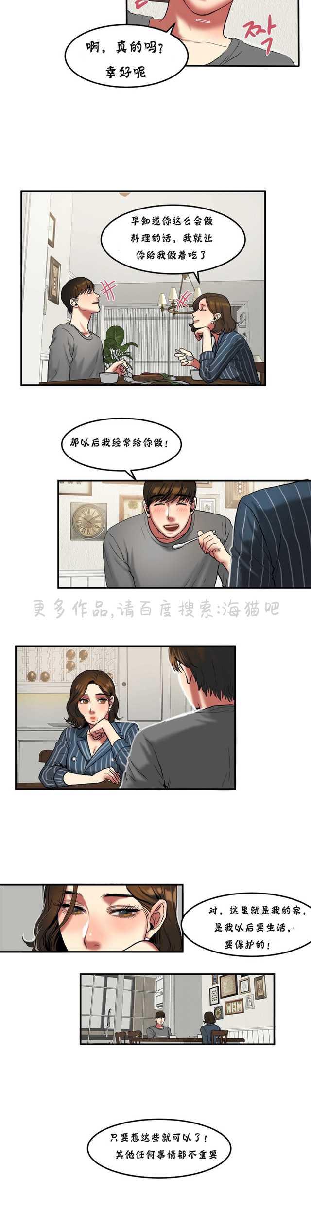 海贼王漫画吧韩漫全集-第47话无删减无遮挡章节图片 