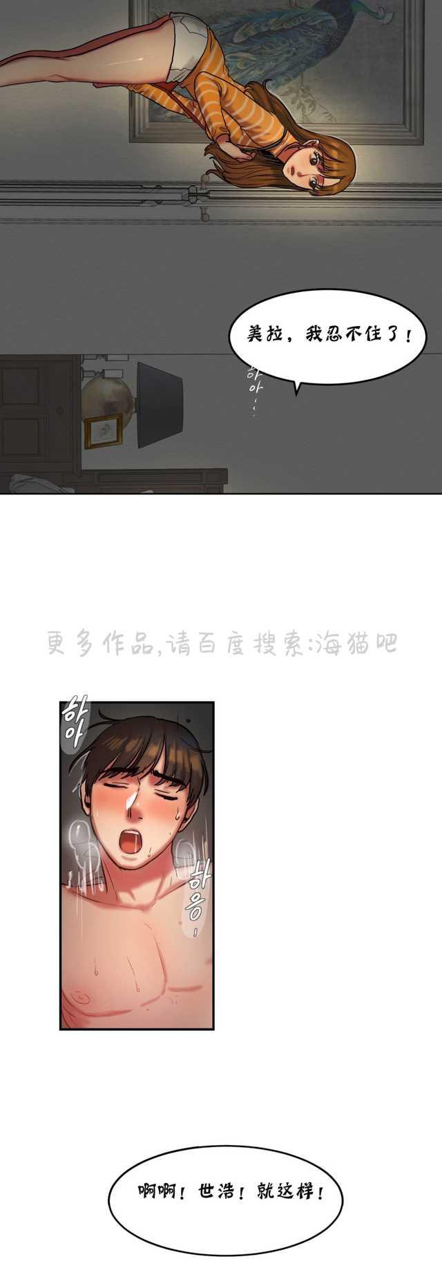 海贼王漫画吧韩漫全集-第48话无删减无遮挡章节图片 