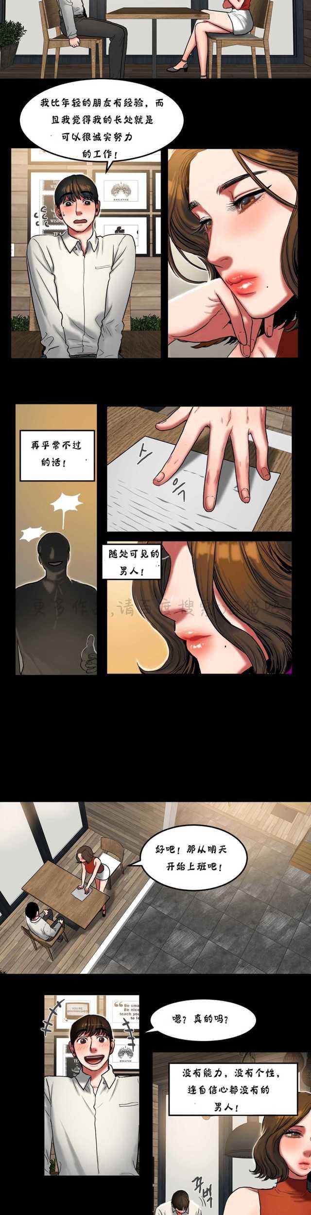 海贼王漫画吧韩漫全集-第48话无删减无遮挡章节图片 