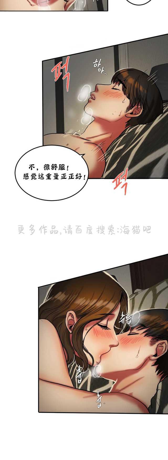 海贼王漫画吧韩漫全集-第49话无删减无遮挡章节图片 