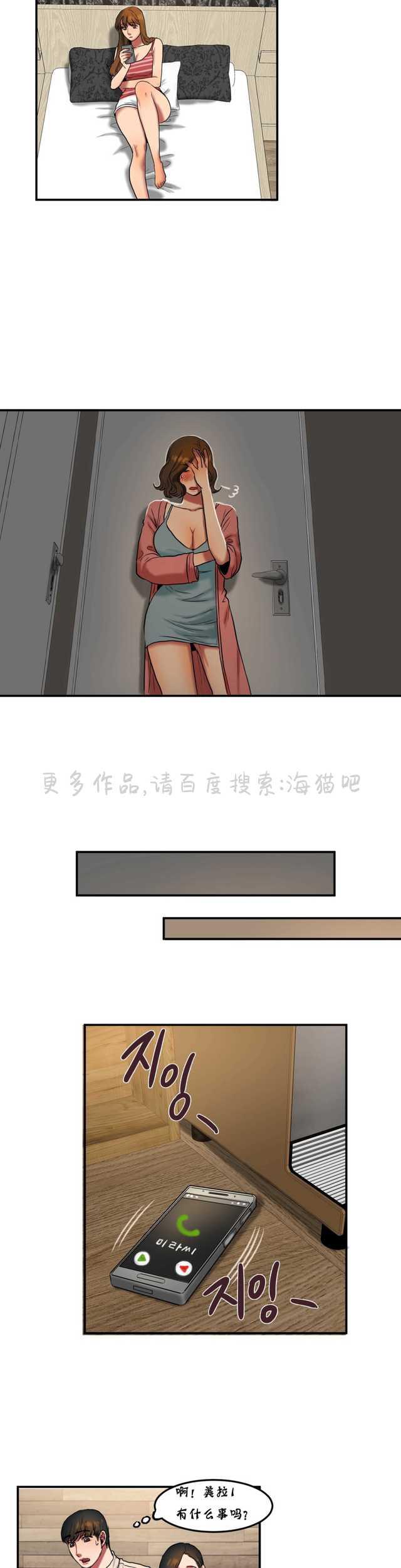 海贼王漫画吧韩漫全集-第49话无删减无遮挡章节图片 