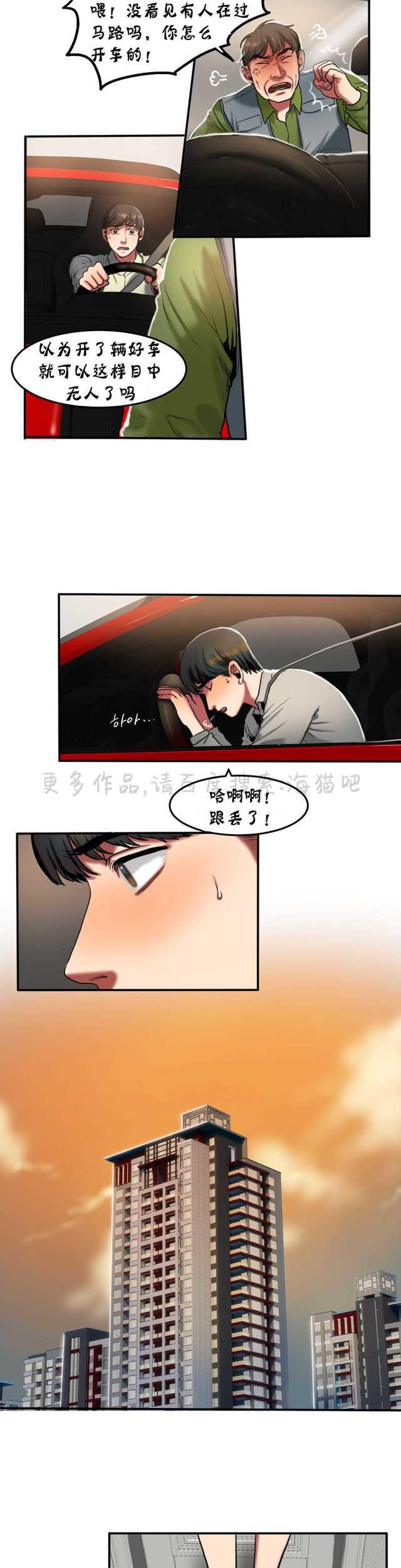 海贼王漫画吧韩漫全集-第51话无删减无遮挡章节图片 