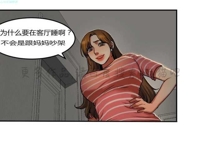 海贼王漫画吧韩漫全集-第53话无删减无遮挡章节图片 