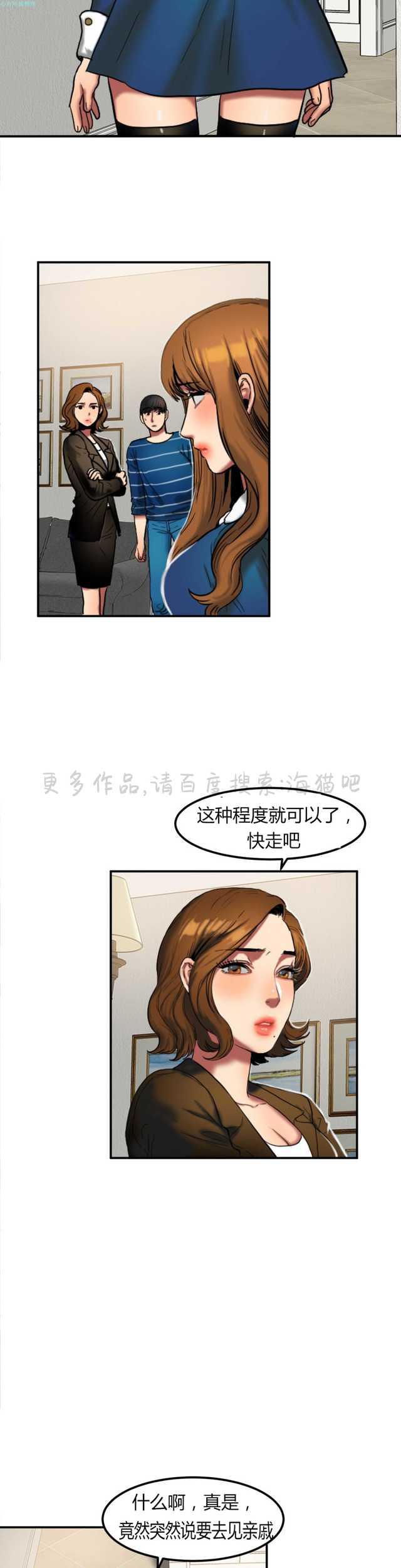 海贼王漫画吧韩漫全集-第58话无删减无遮挡章节图片 