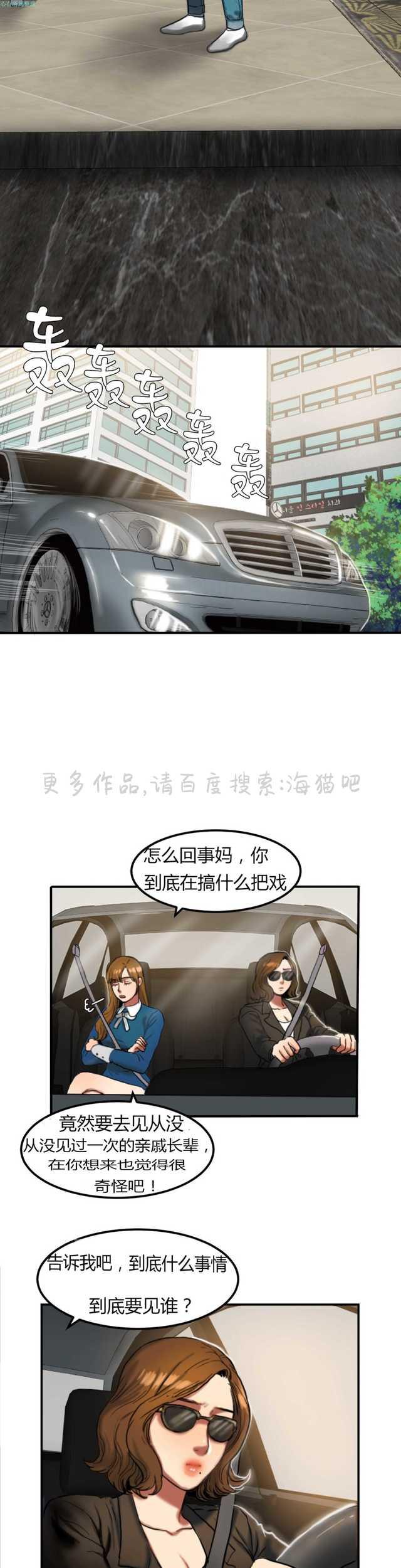 海贼王漫画吧韩漫全集-第58话无删减无遮挡章节图片 