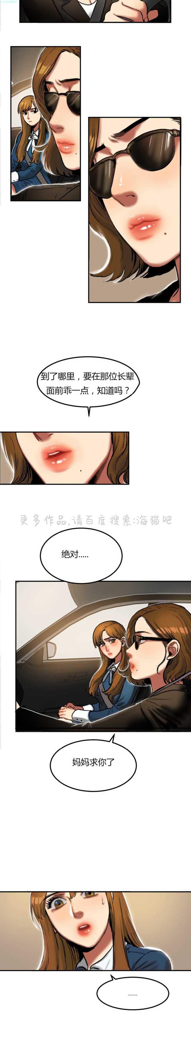 海贼王漫画吧韩漫全集-第58话无删减无遮挡章节图片 