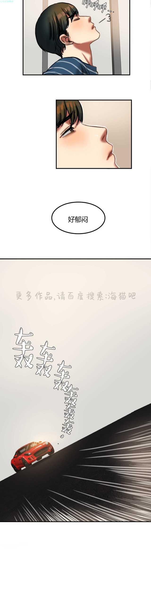 海贼王漫画吧韩漫全集-第58话无删减无遮挡章节图片 