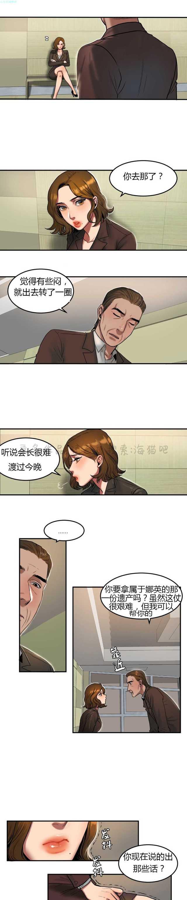 海贼王漫画吧韩漫全集-第63话无删减无遮挡章节图片 