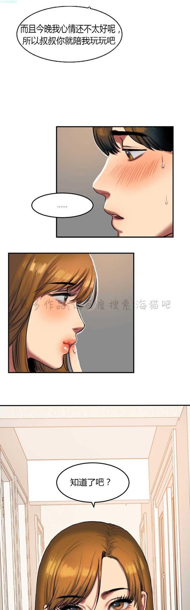 海贼王漫画吧韩漫全集-第64话无删减无遮挡章节图片 