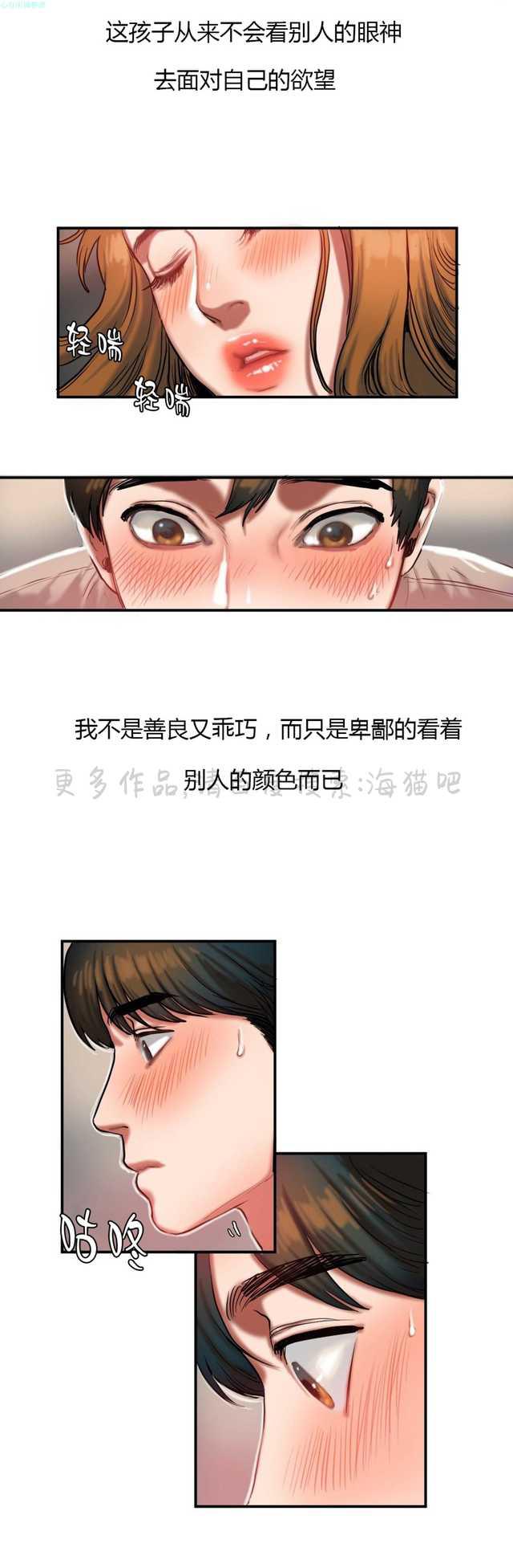 海贼王漫画吧韩漫全集-第65话无删减无遮挡章节图片 