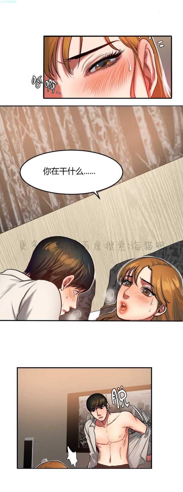 海贼王漫画吧韩漫全集-第65话无删减无遮挡章节图片 