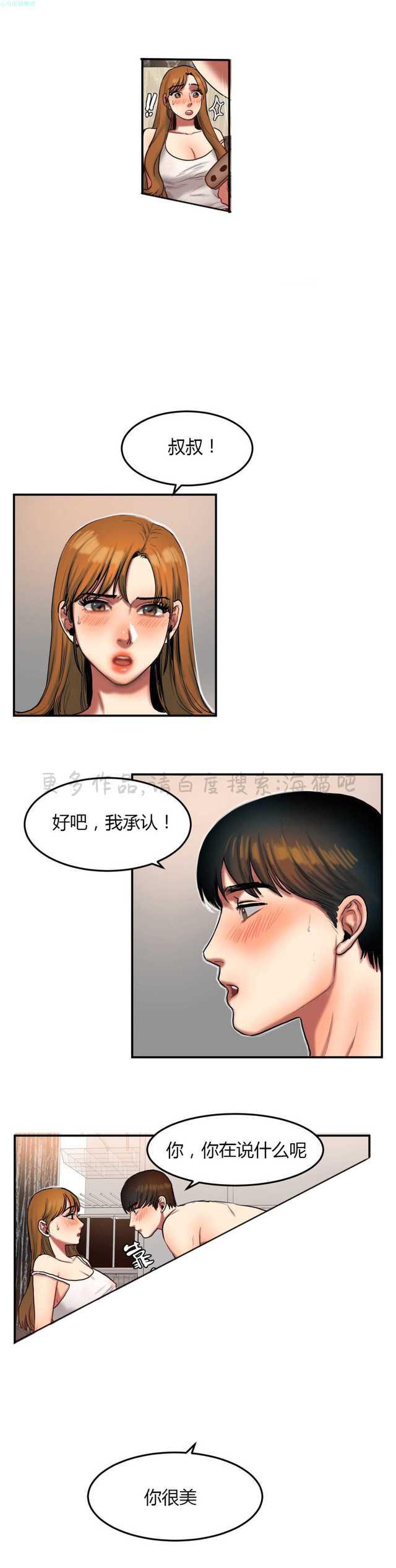 海贼王漫画吧韩漫全集-第65话无删减无遮挡章节图片 