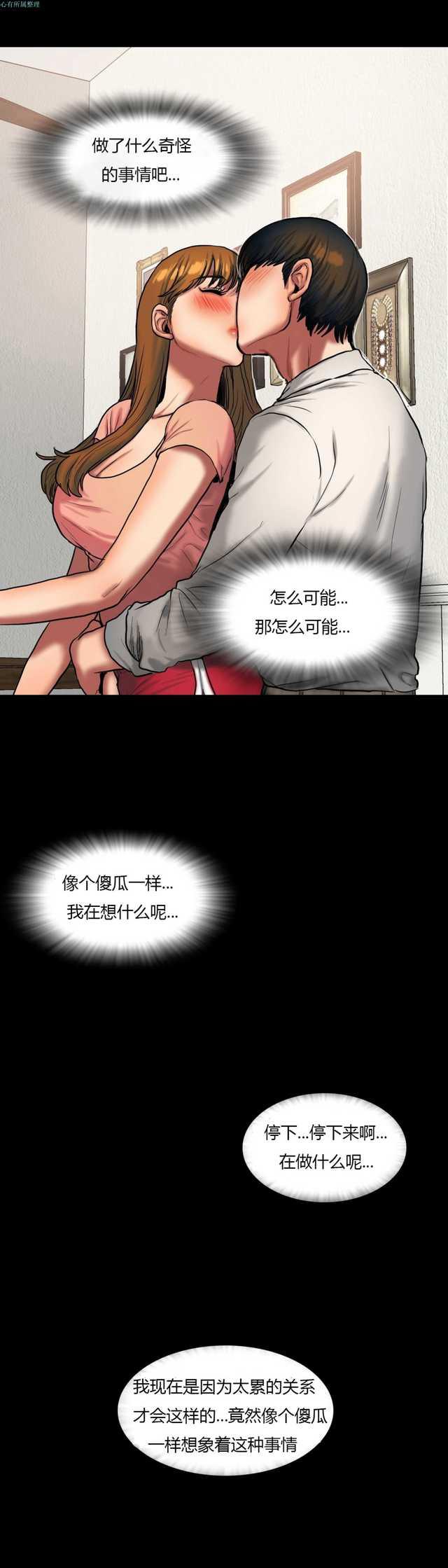 海贼王漫画吧韩漫全集-第68话无删减无遮挡章节图片 