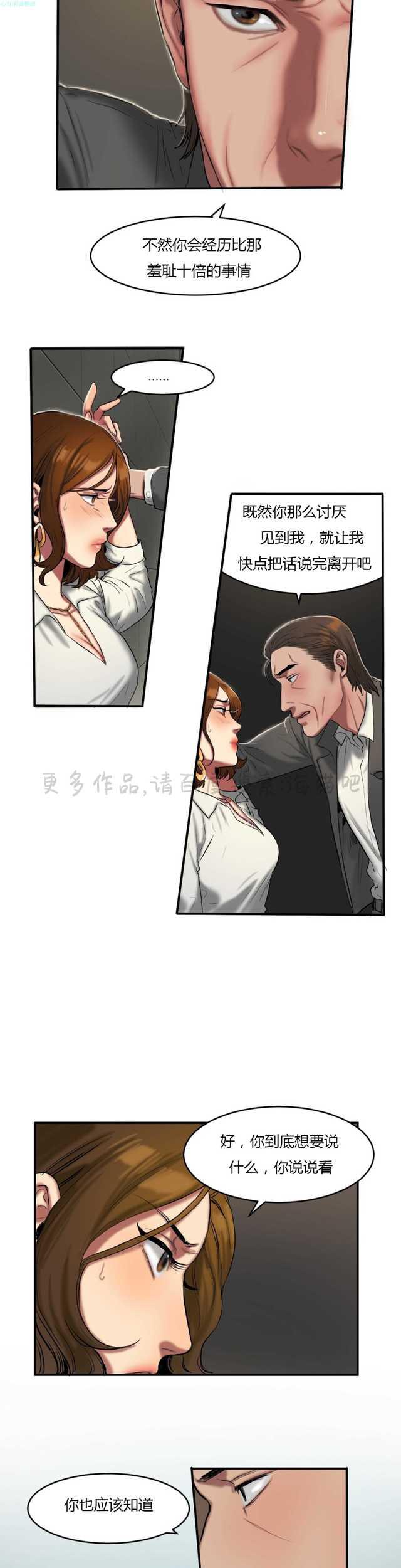 海贼王漫画吧韩漫全集-第73话无删减无遮挡章节图片 