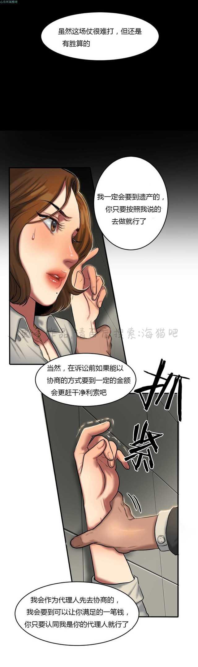 海贼王漫画吧韩漫全集-第73话无删减无遮挡章节图片 