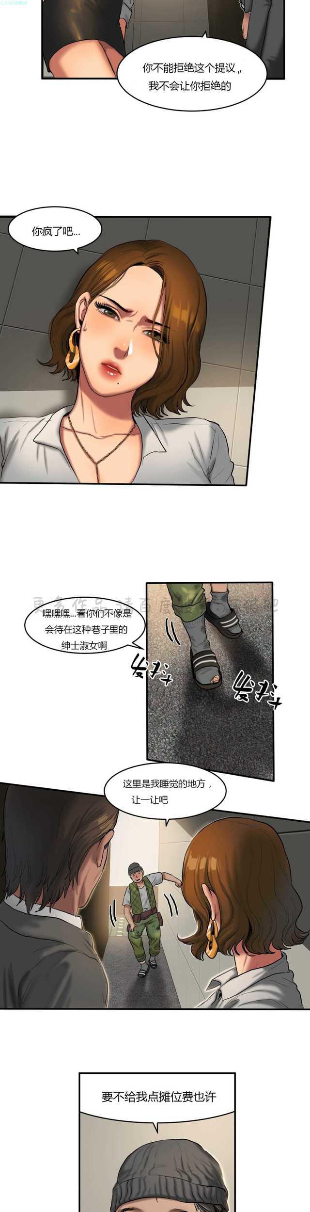 海贼王漫画吧韩漫全集-第73话无删减无遮挡章节图片 