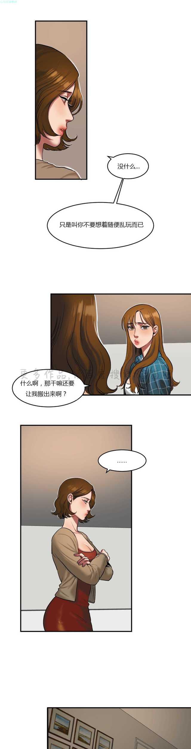 海贼王漫画吧韩漫全集-第74话无删减无遮挡章节图片 