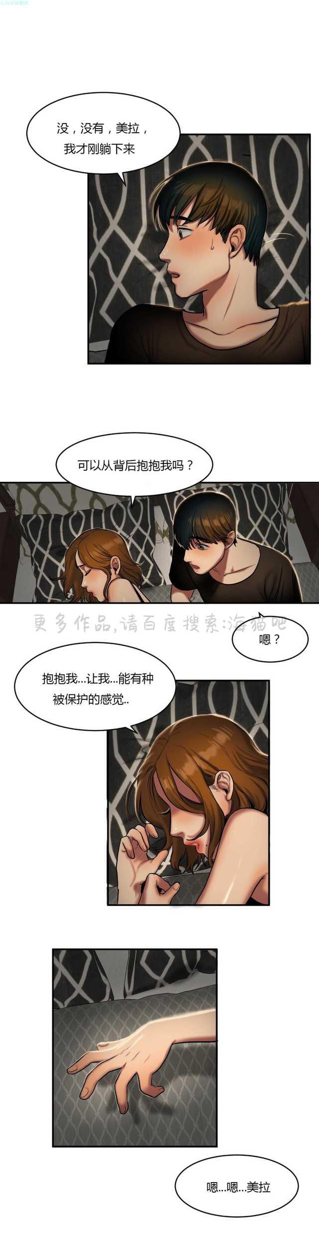 海贼王漫画吧韩漫全集-第74话无删减无遮挡章节图片 