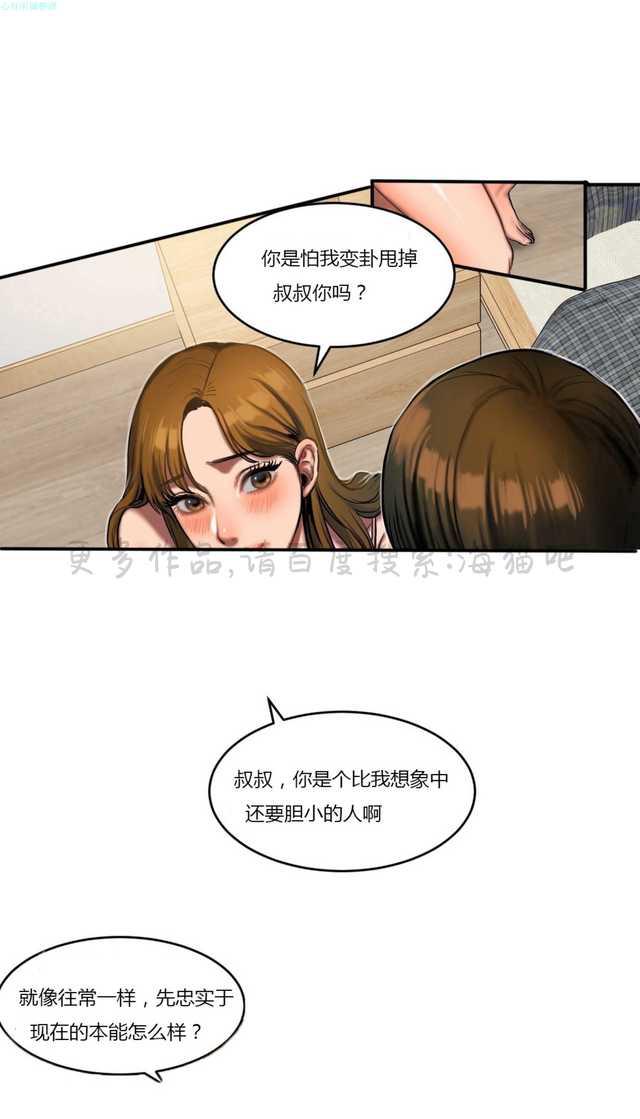 海贼王漫画吧韩漫全集-第77话无删减无遮挡章节图片 