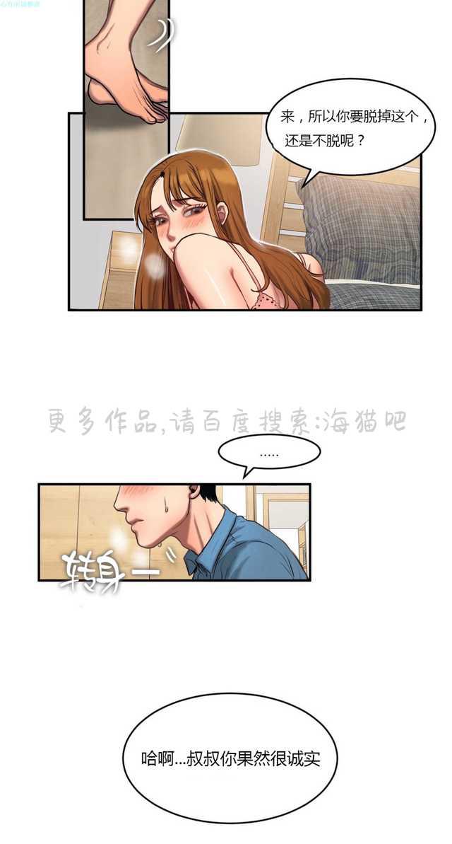 海贼王漫画吧韩漫全集-第77话无删减无遮挡章节图片 