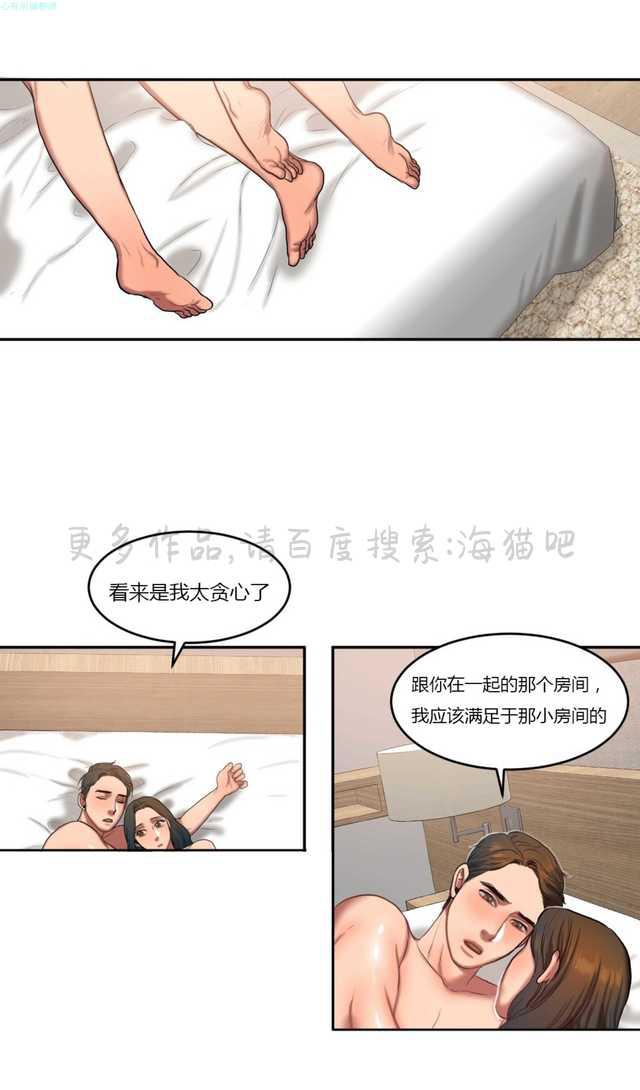 海贼王漫画吧韩漫全集-第81话无删减无遮挡章节图片 