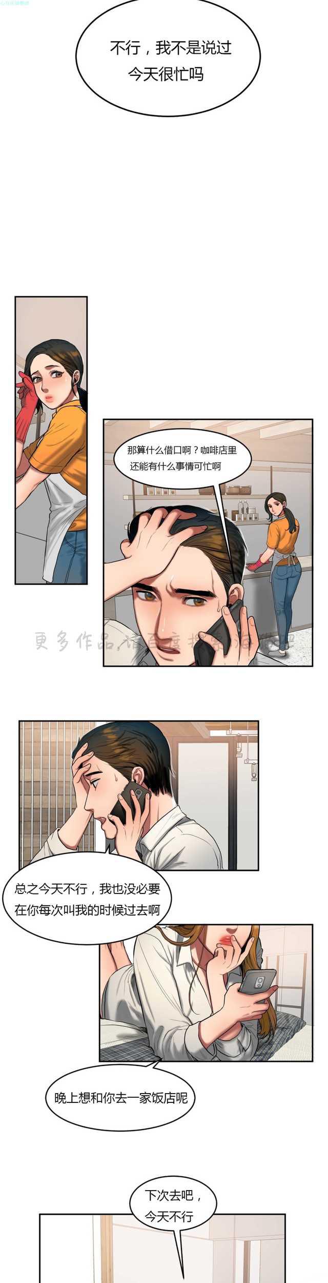 海贼王漫画吧韩漫全集-第82话无删减无遮挡章节图片 
