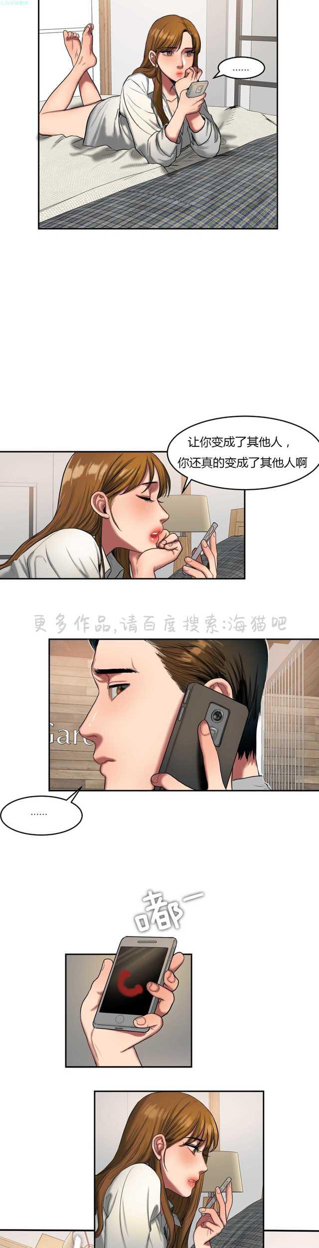 海贼王漫画吧韩漫全集-第82话无删减无遮挡章节图片 