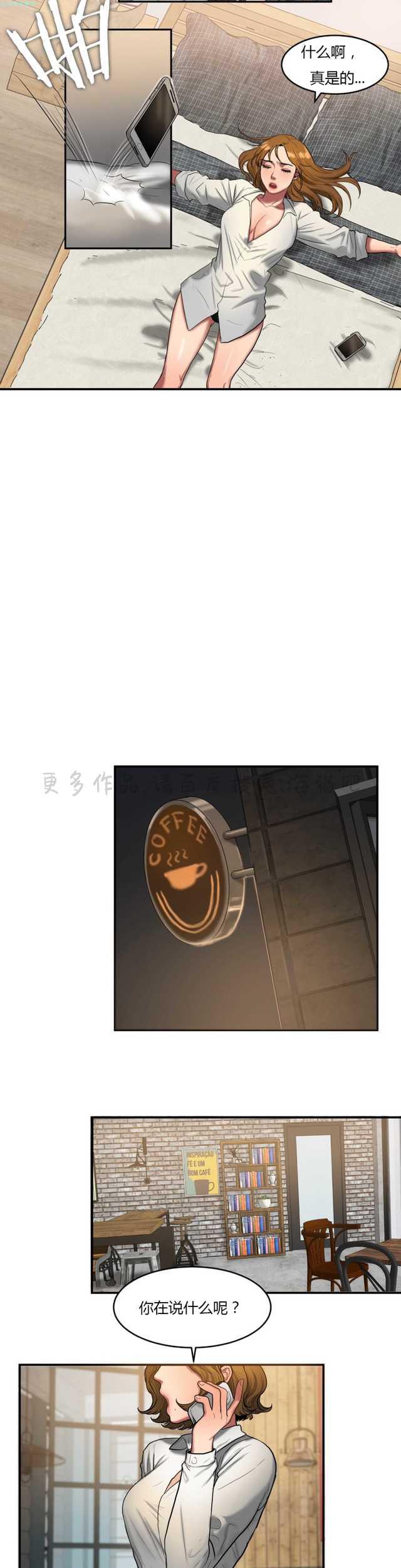 海贼王漫画吧韩漫全集-第82话无删减无遮挡章节图片 