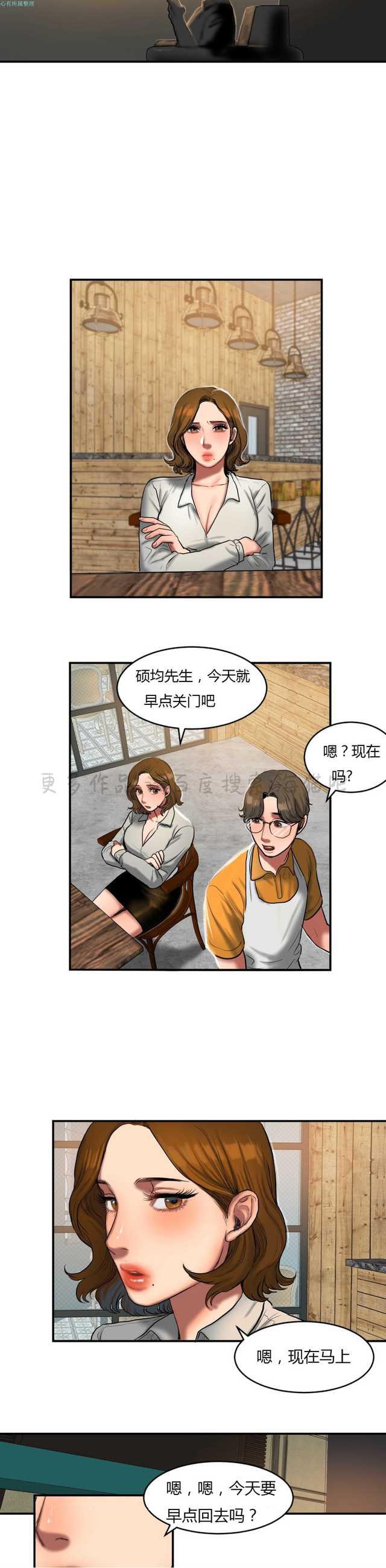海贼王漫画吧韩漫全集-第82话无删减无遮挡章节图片 