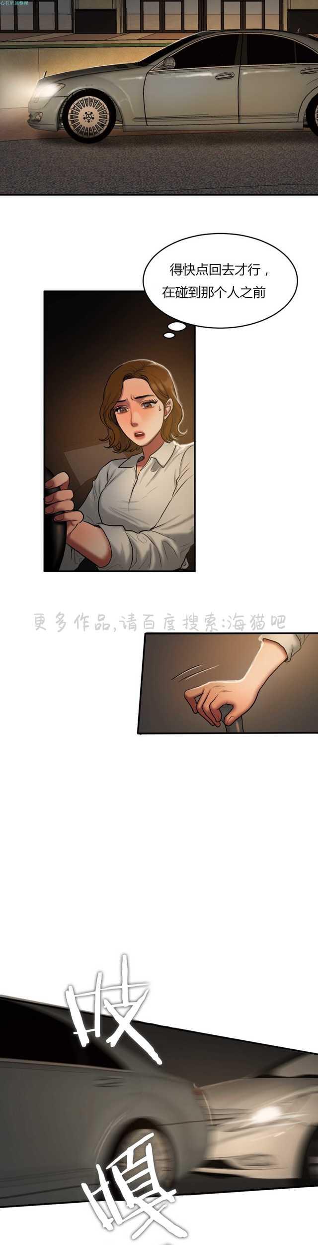 海贼王漫画吧韩漫全集-第82话无删减无遮挡章节图片 