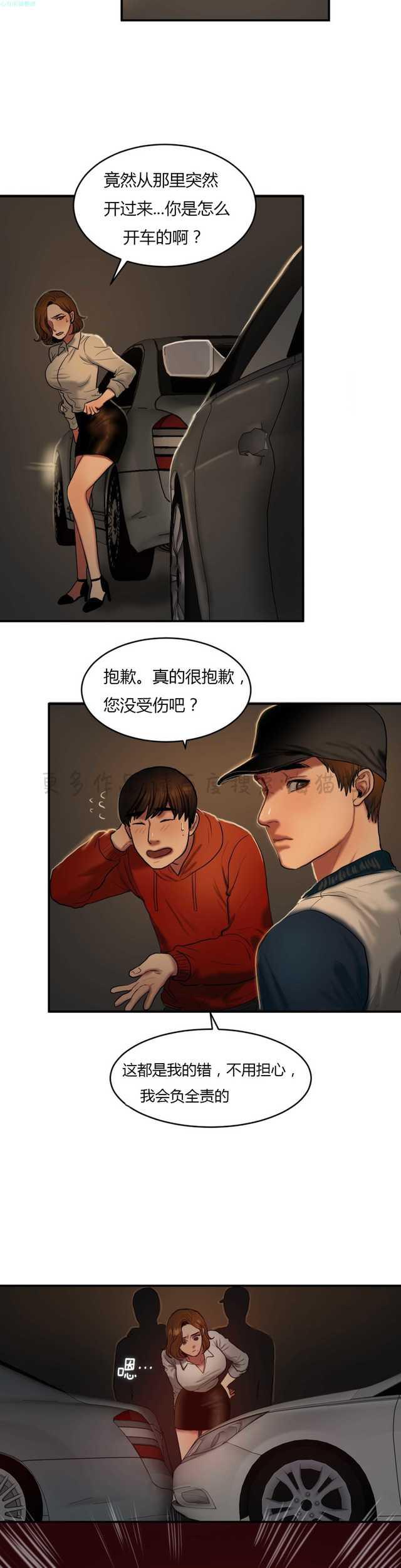 海贼王漫画吧韩漫全集-第82话无删减无遮挡章节图片 