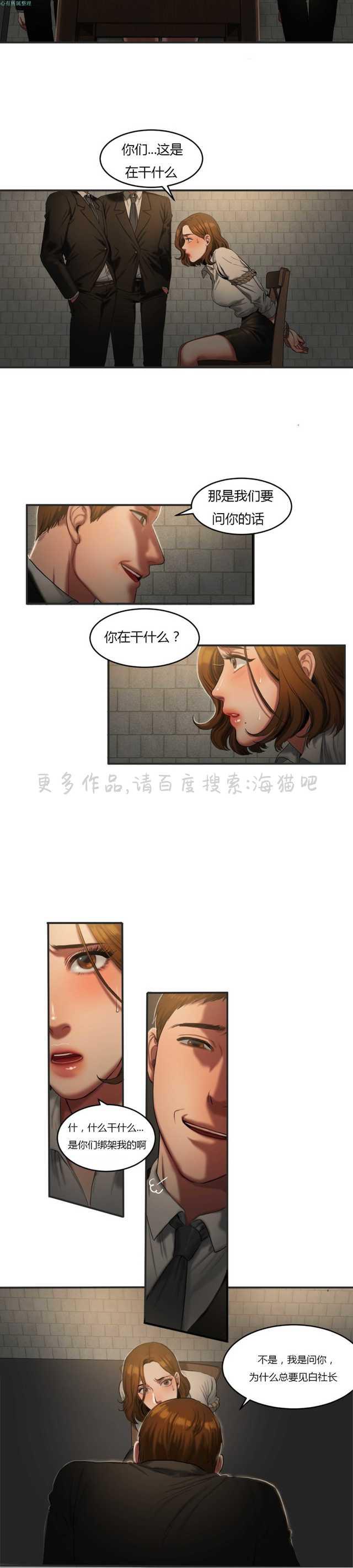 海贼王漫画吧韩漫全集-第82话无删减无遮挡章节图片 