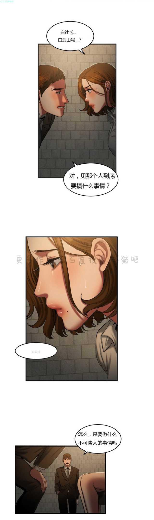 海贼王漫画吧韩漫全集-第82话无删减无遮挡章节图片 