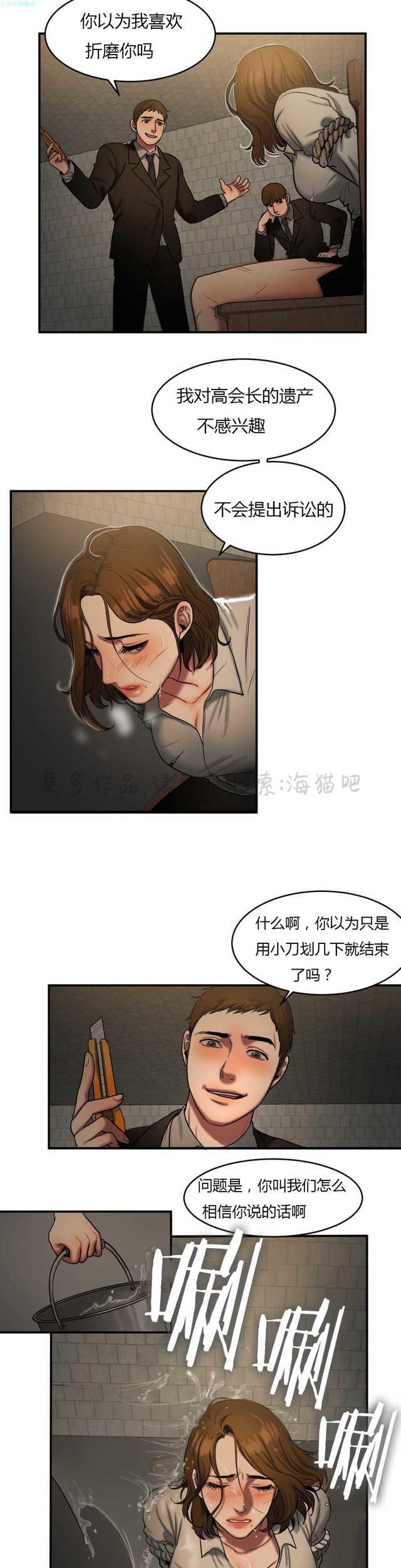 海贼王漫画吧韩漫全集-第84话无删减无遮挡章节图片 