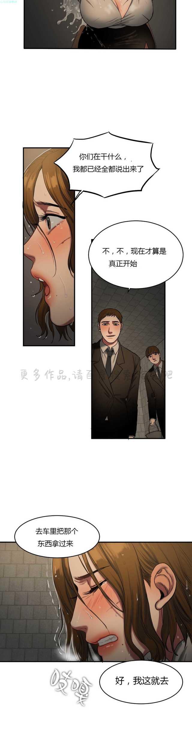 海贼王漫画吧韩漫全集-第84话无删减无遮挡章节图片 