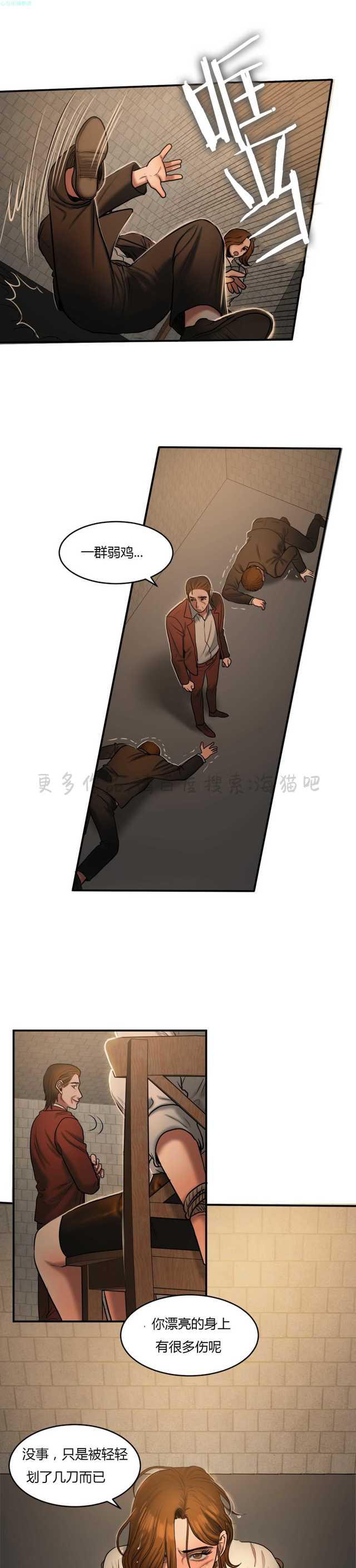 海贼王漫画吧韩漫全集-第85话无删减无遮挡章节图片 