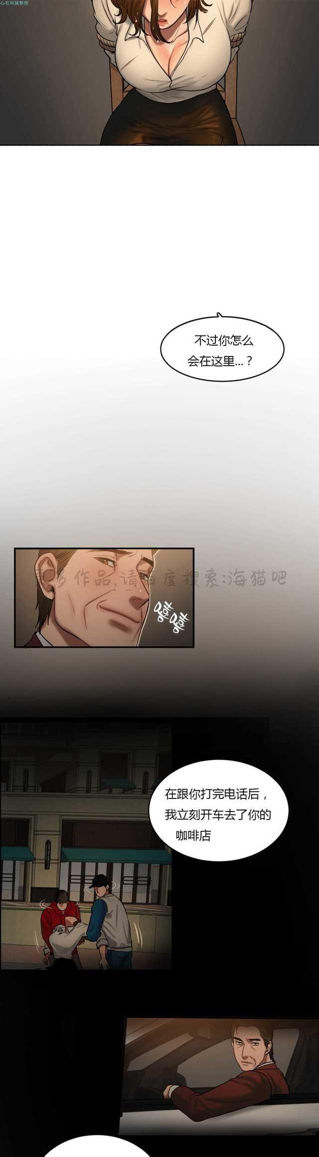 海贼王漫画吧韩漫全集-第85话无删减无遮挡章节图片 