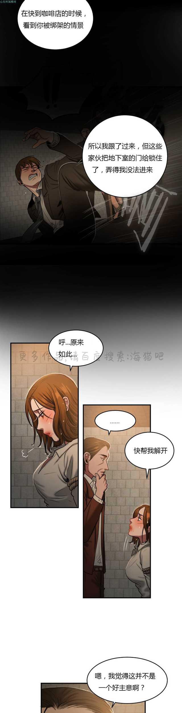 海贼王漫画吧韩漫全集-第85话无删减无遮挡章节图片 